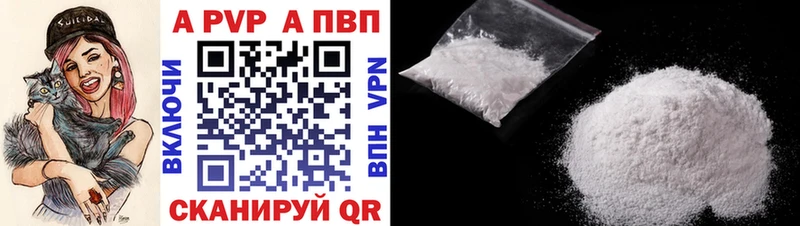 А ПВП Crystall Яранск