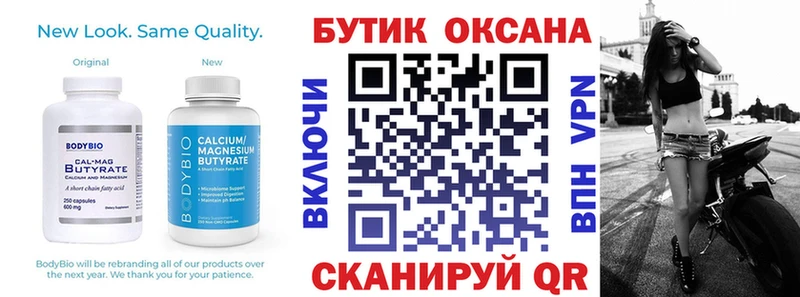 БУТИРАТ бутик  магазин  наркотиков  Яранск 