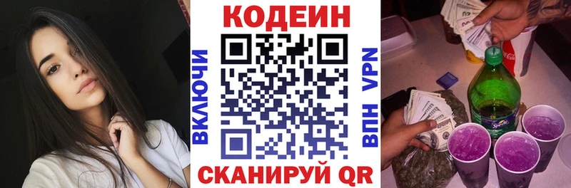 Кодеин Purple Drank  hydra tor  Яранск 