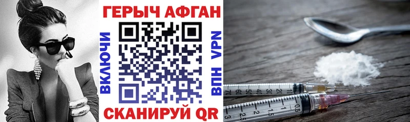 где купить наркоту  ОМГ ОМГ tor  Героин Афган  Яранск 